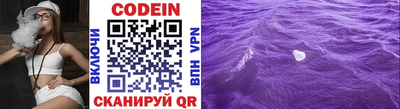 дарнет шоп  Надым  KRAKEN онион  Кодеин Purple Drank 